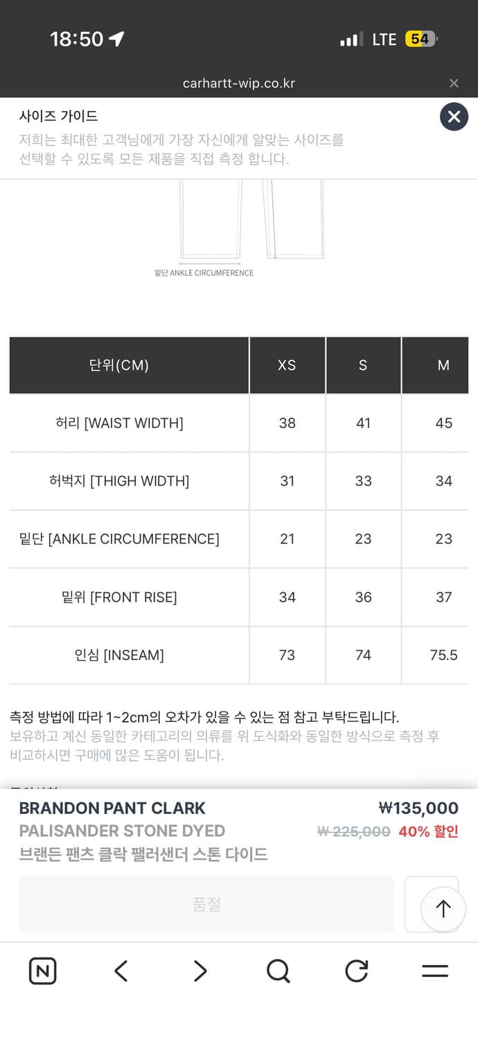 칼하트 브랜든 팬츠 클락 팰러샌더 스톤 다이드 상품이미지2