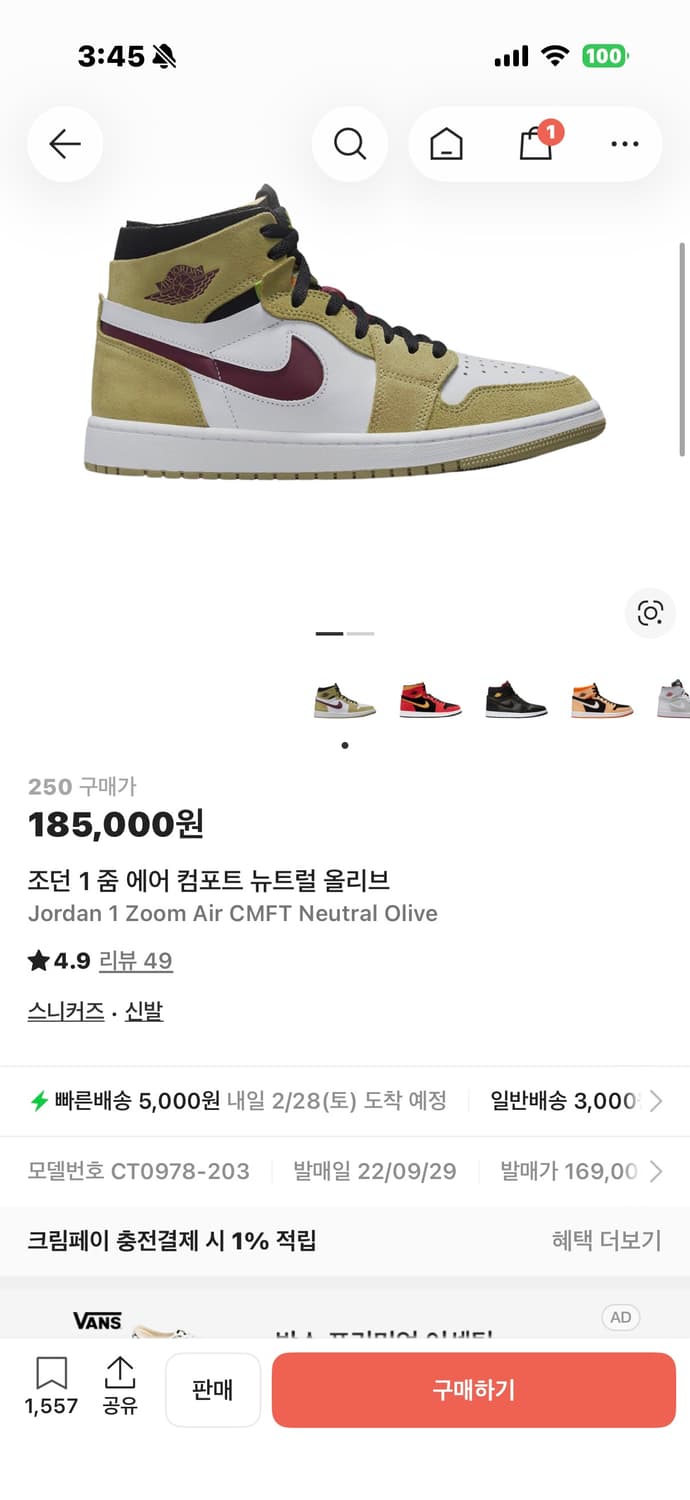 조던 1 줌 에어 컴포트 뉴트럴 올리브 250 상품이미지3