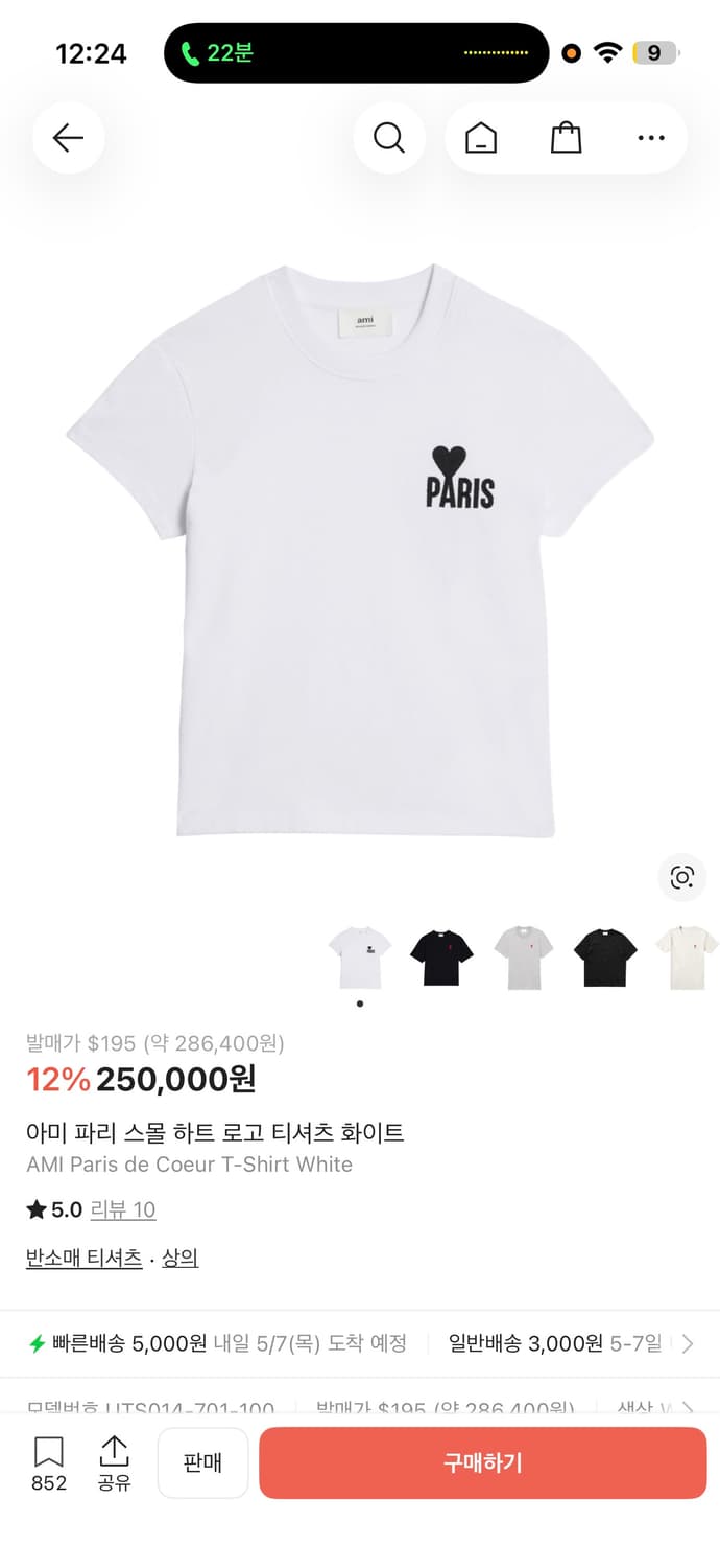아미 반팔 4장 일괄 판매 상품이미지2
