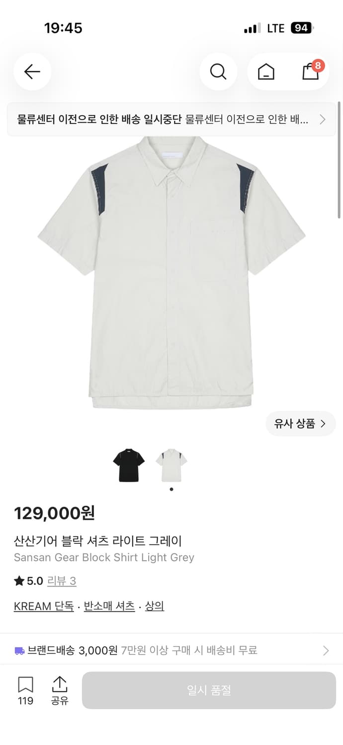 산산기어 블락셔츠  상품이미지1