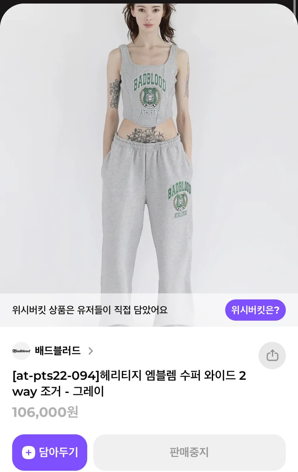 헤리티지 엠블렘 수퍼 와이드 조거 - 그레이 상품이미지2