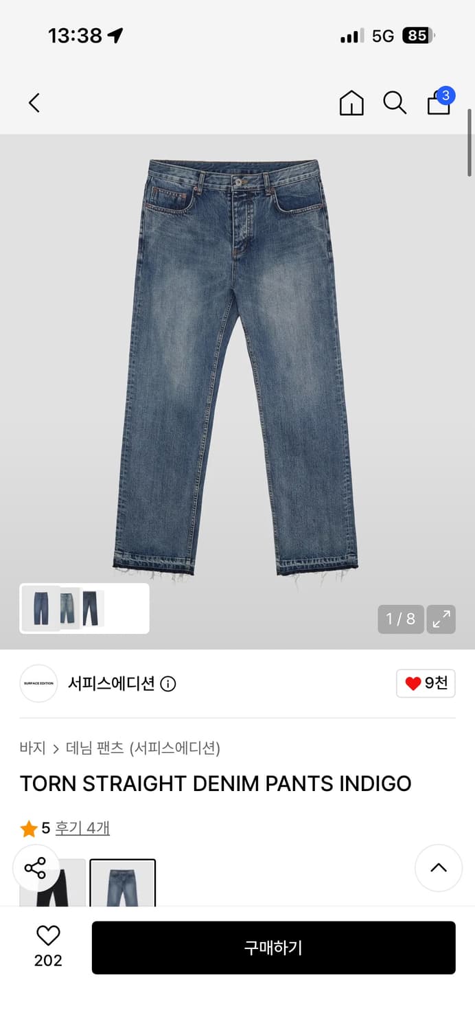 서피스에디션 데님 상품이미지1