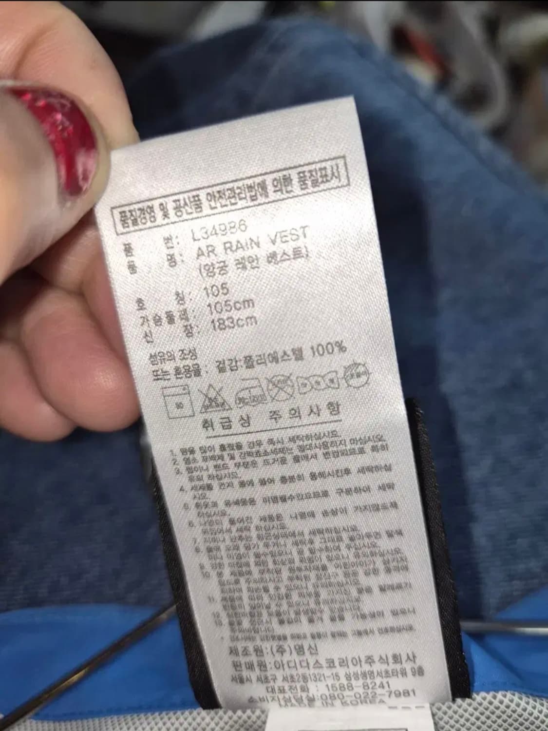 아디다스 대한민국 국대 바람막이 조끼 105 상품이미지5