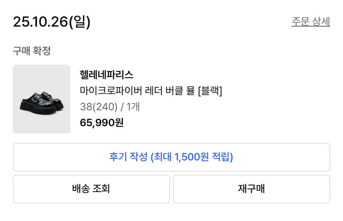 헬레네파리스 버클 레더 뮬 상품이미지2