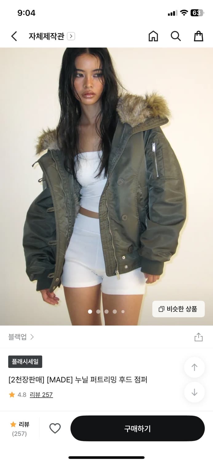 블랙업 누닐 퍼트리밍 후드점퍼 블랙 상품이미지1