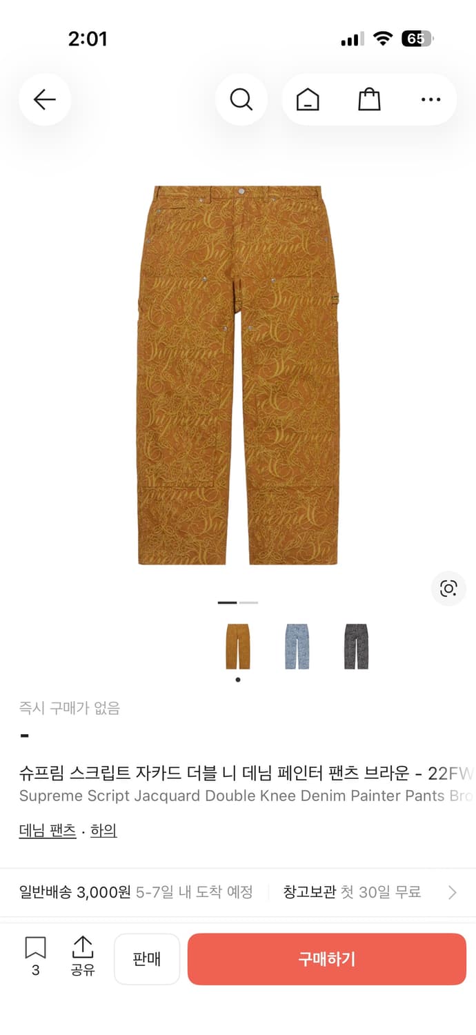 슈프림 스크립트 자카드 더블 니 데님 페인터 팬츠 브라운 - 22FW 상품이미지1