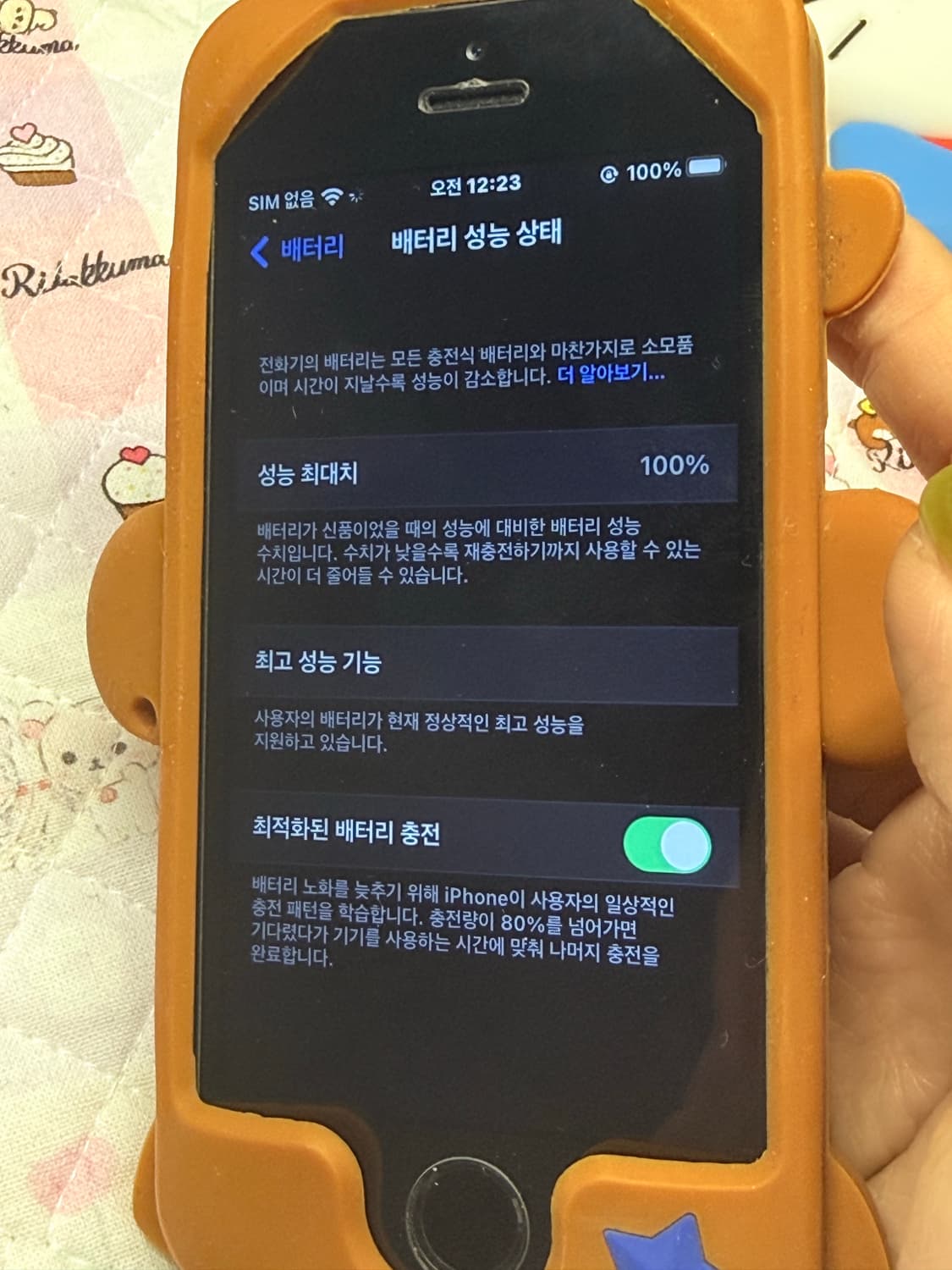 아이폰SE 스그 128G 풀박스*케이스 상품이미지8