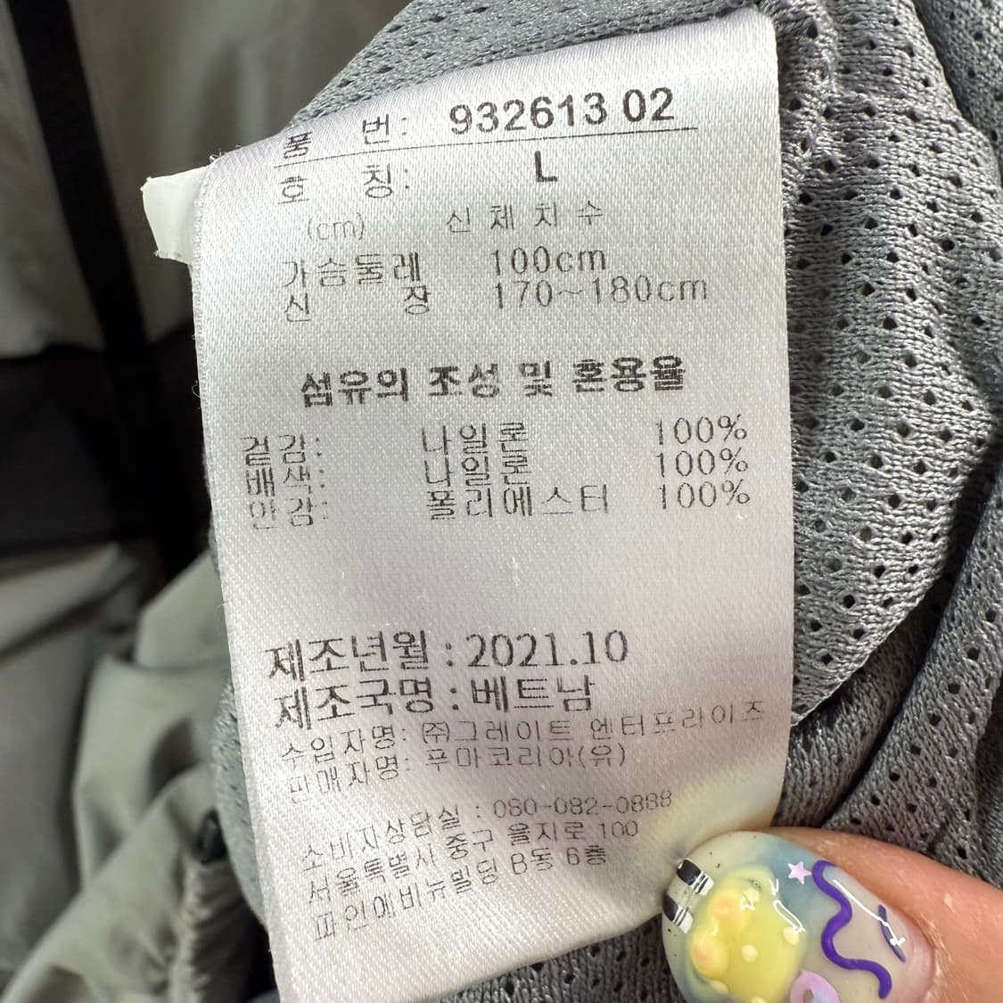 [L] 푸마 바람막이 상품이미지7