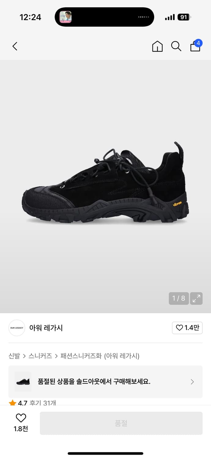 아워레가시 가베 43사이즈 상품이미지1