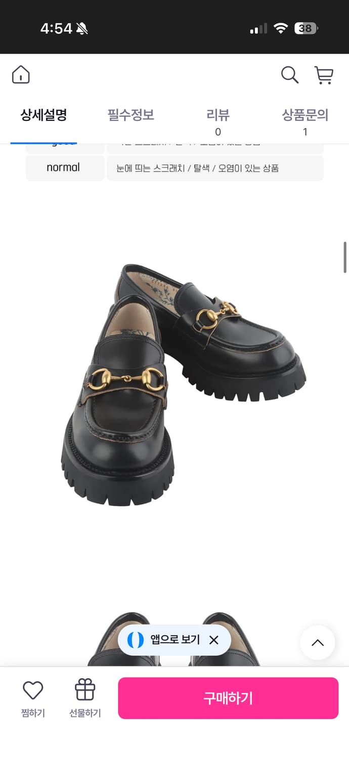 구찌 금장 홀스빗 러그솔 로퍼 상품이미지3