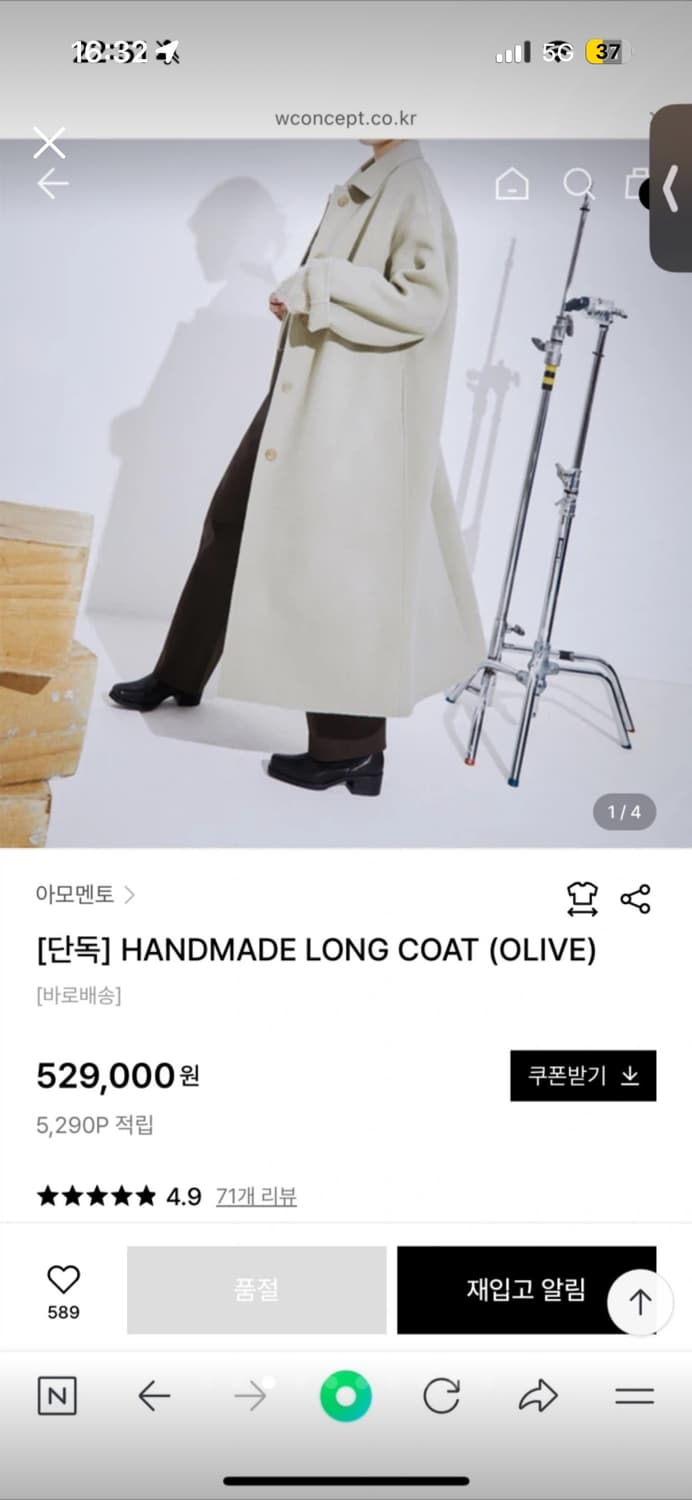 아모멘토 핸드메이드 롱 코트 올리브 상품이미지2