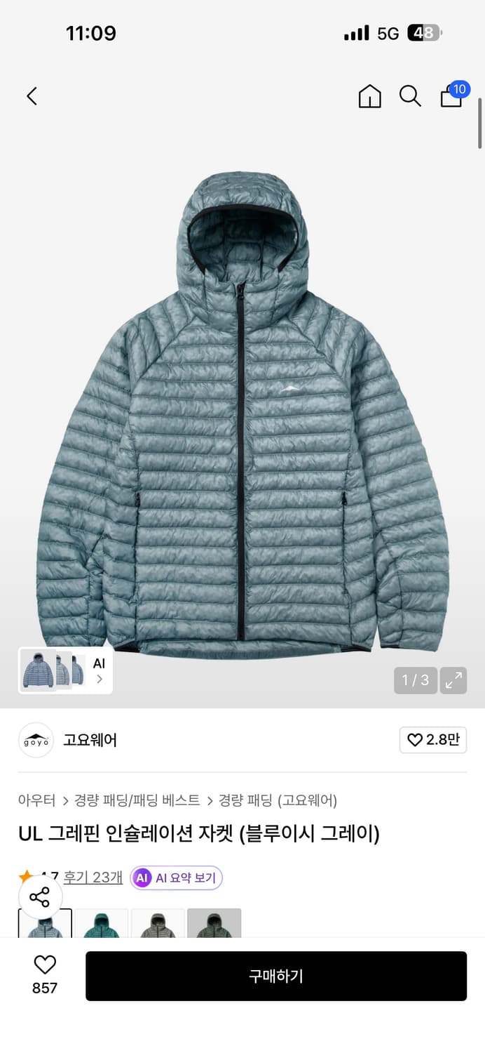 고요웨어 그레핀 인슐레이션 자켓 25fw 상품이미지1