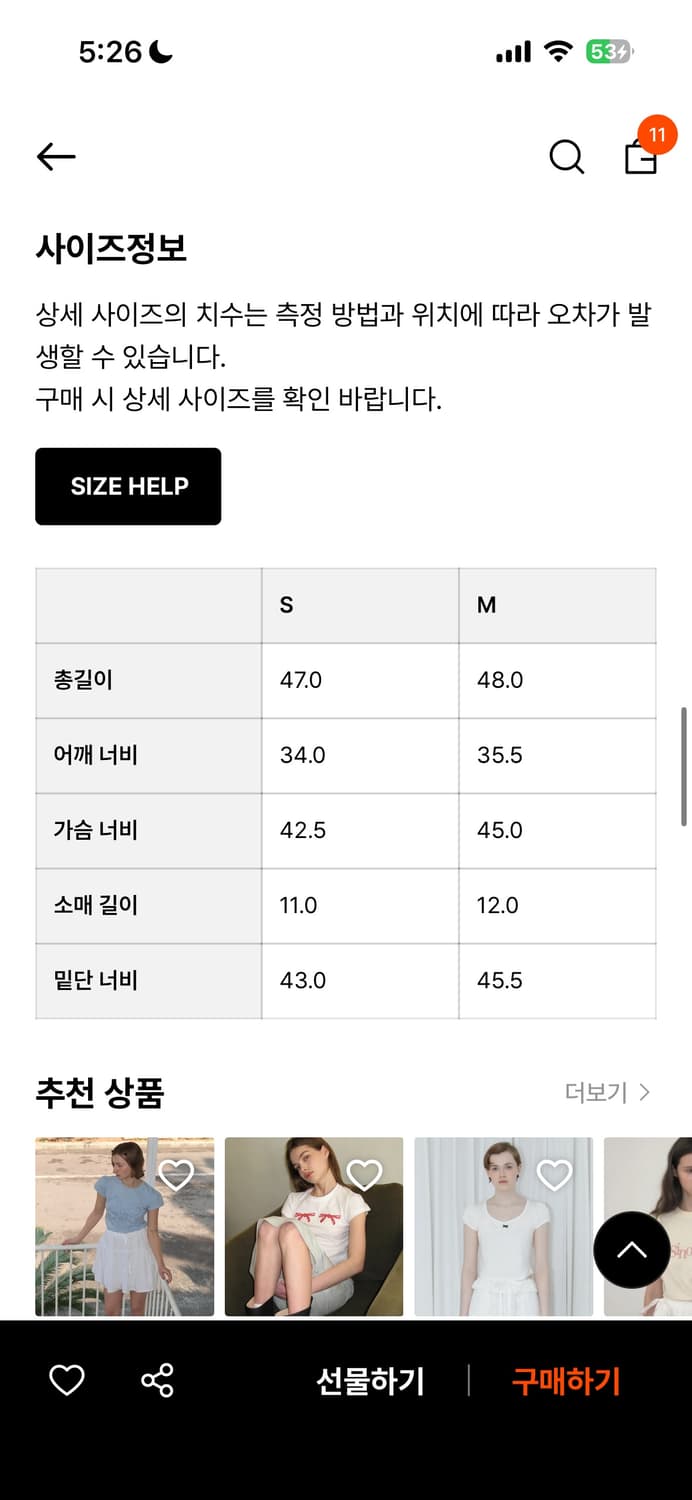 시눈 버터플라이 프릴 티셔츠 로라로라 타낫 아카이브제이투유 더바넷 상품이미지6