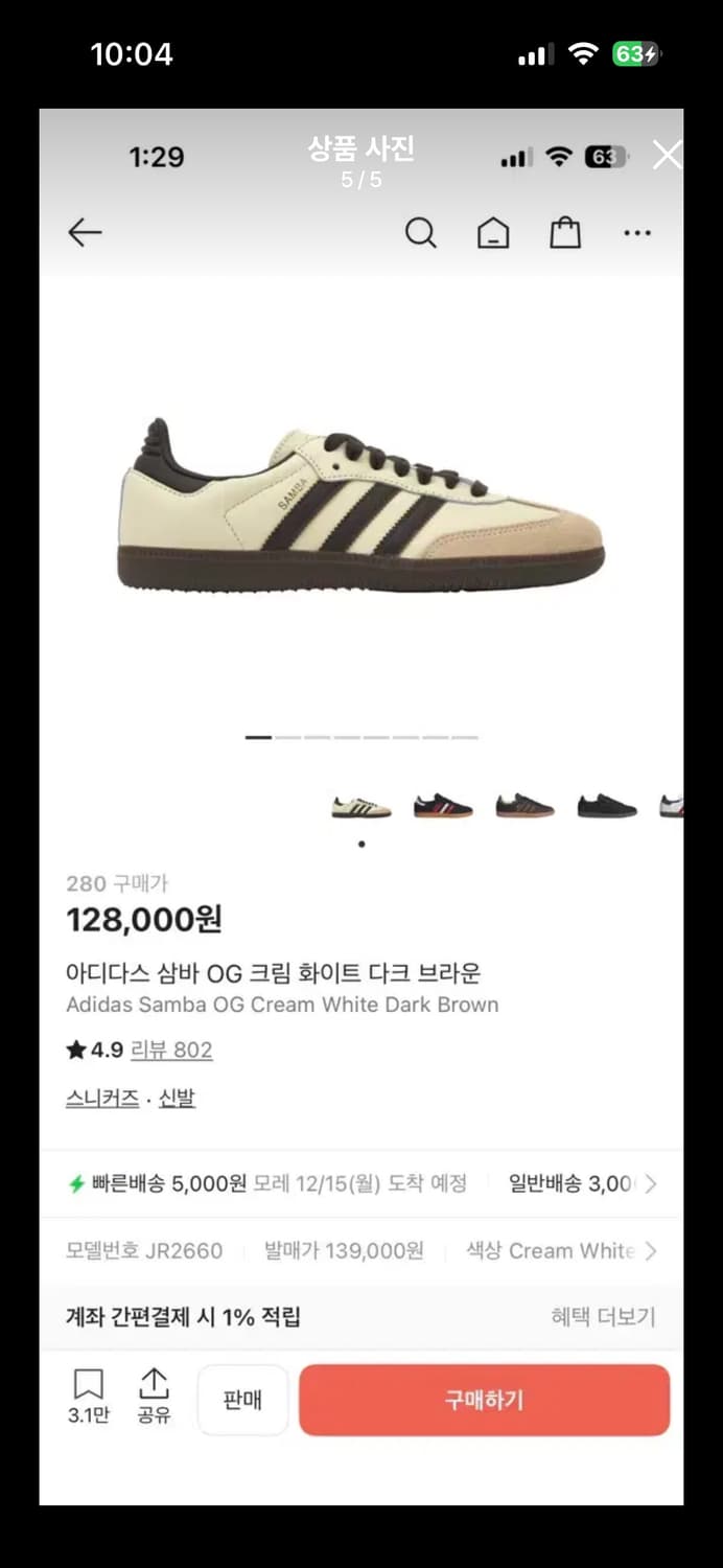 아디다스 삼바 OG 크림 화이트 다크 브라운 280 상품이미지1