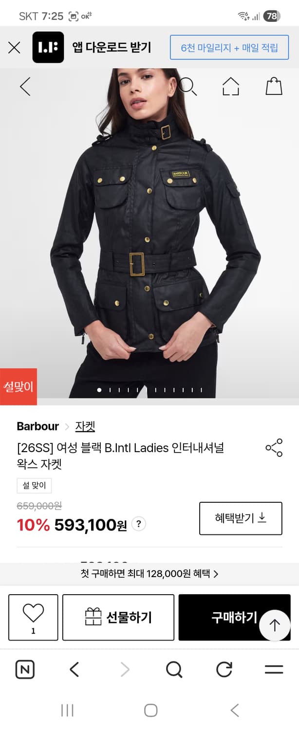 바버왁스자켓s 상품이미지2