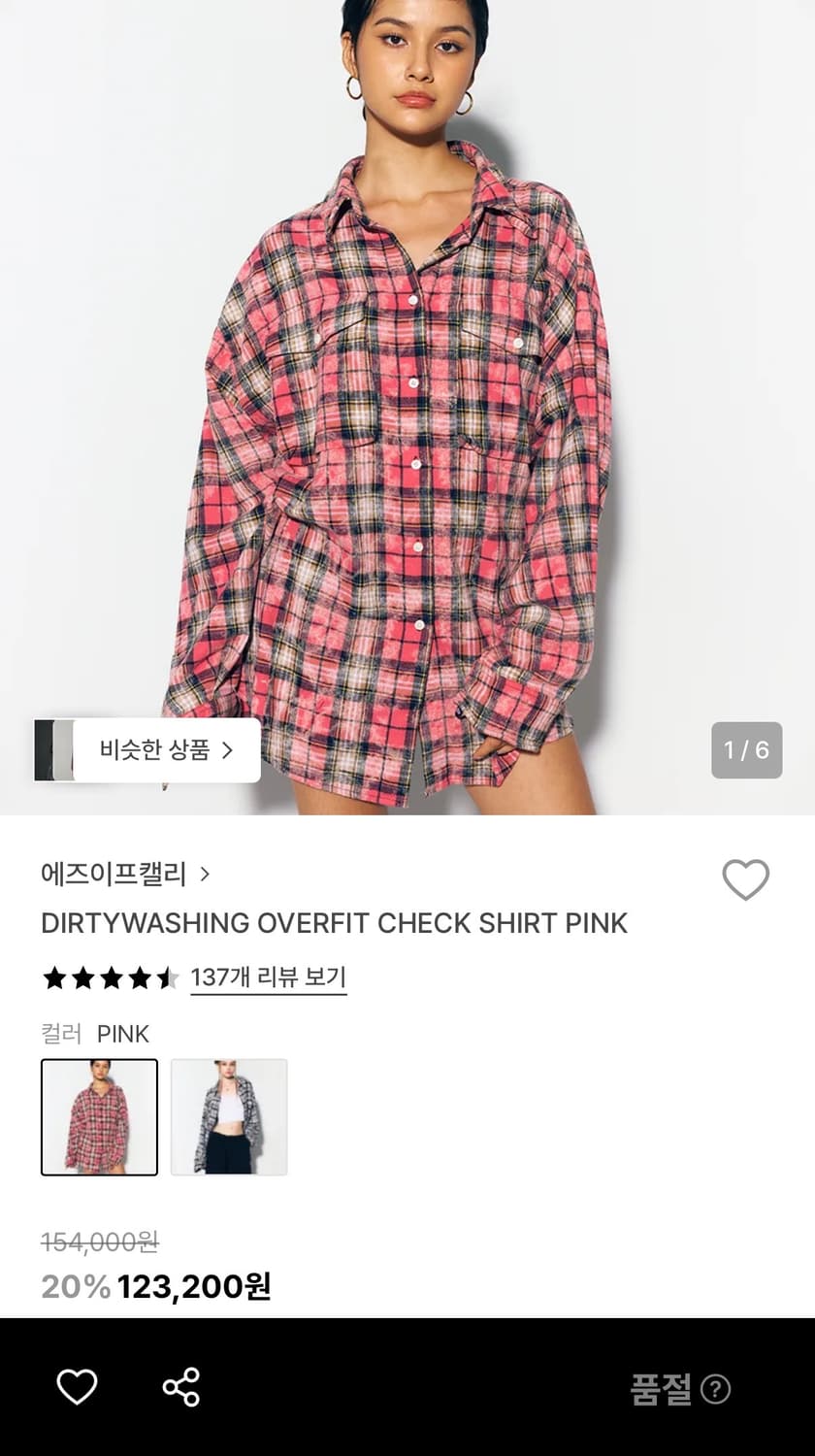 에즈이프캘리 오버핏 셔츠 상품이미지1