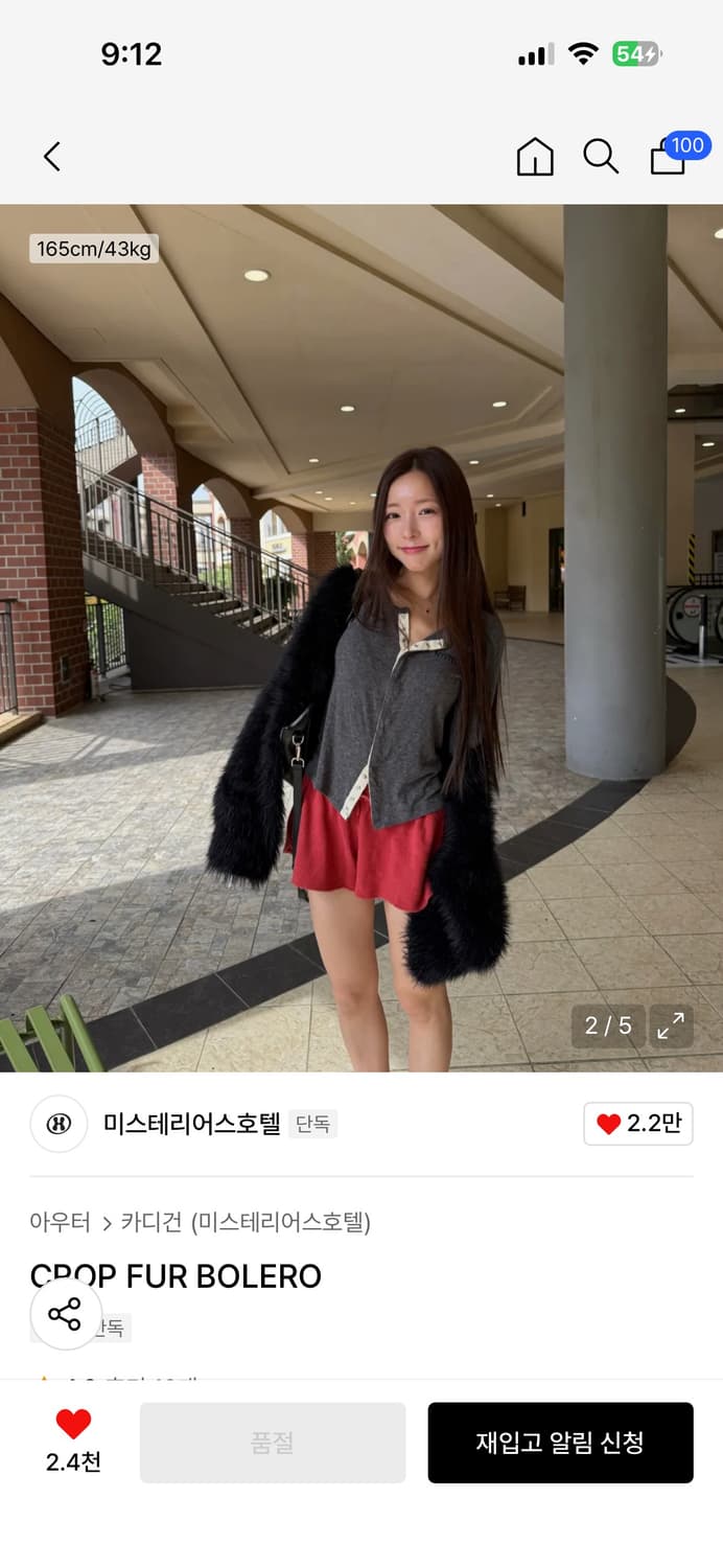 더미스테리어스호텔 퍼 볼레로  상품이미지1