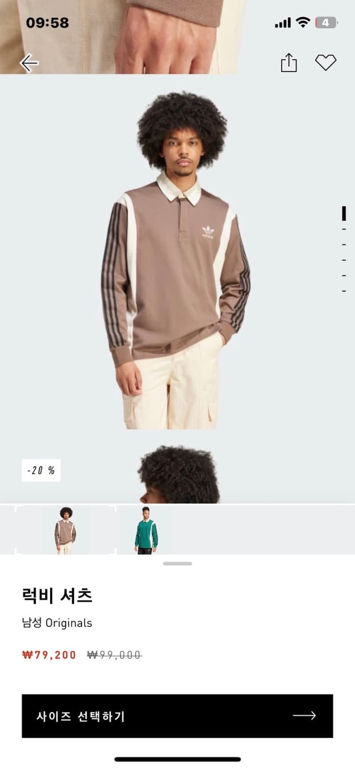 아디다스 카라티 브라운 긴팔 티셔츠 럭비셔츠 M 상품이미지3