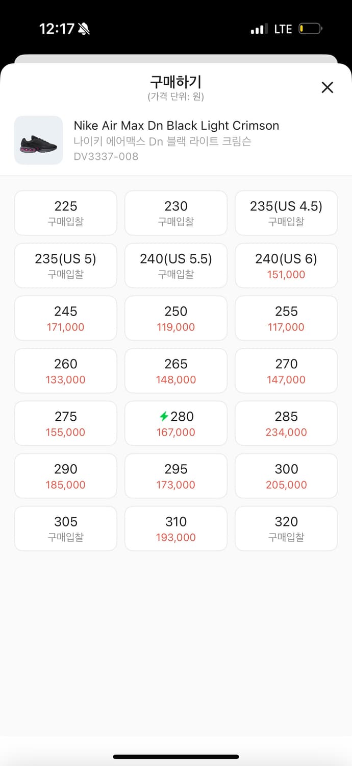 에어맥스 dn 블랙 라이트 크림슨 상품이미지6