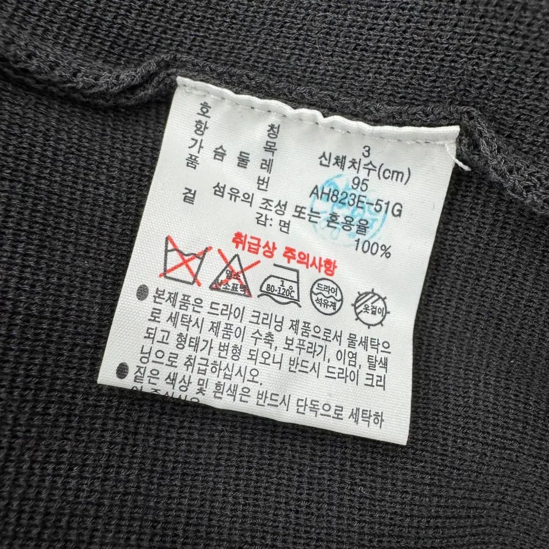 95 라코스테 차콜 자켓 버튼 가디건 상품이미지6