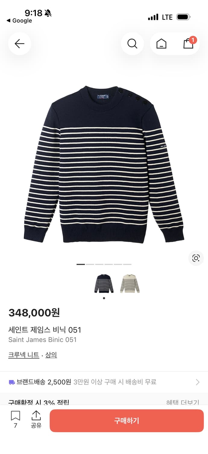 세인트제임스 비닉 051 네이비 스트라이프 니트 M  상품이미지1