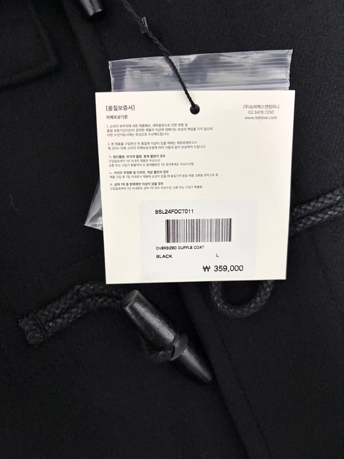 [옷장정리 급처] 판매 비슬로우 더플 발마칸 코트 L 새상품 시착도 안함 상품이미지4