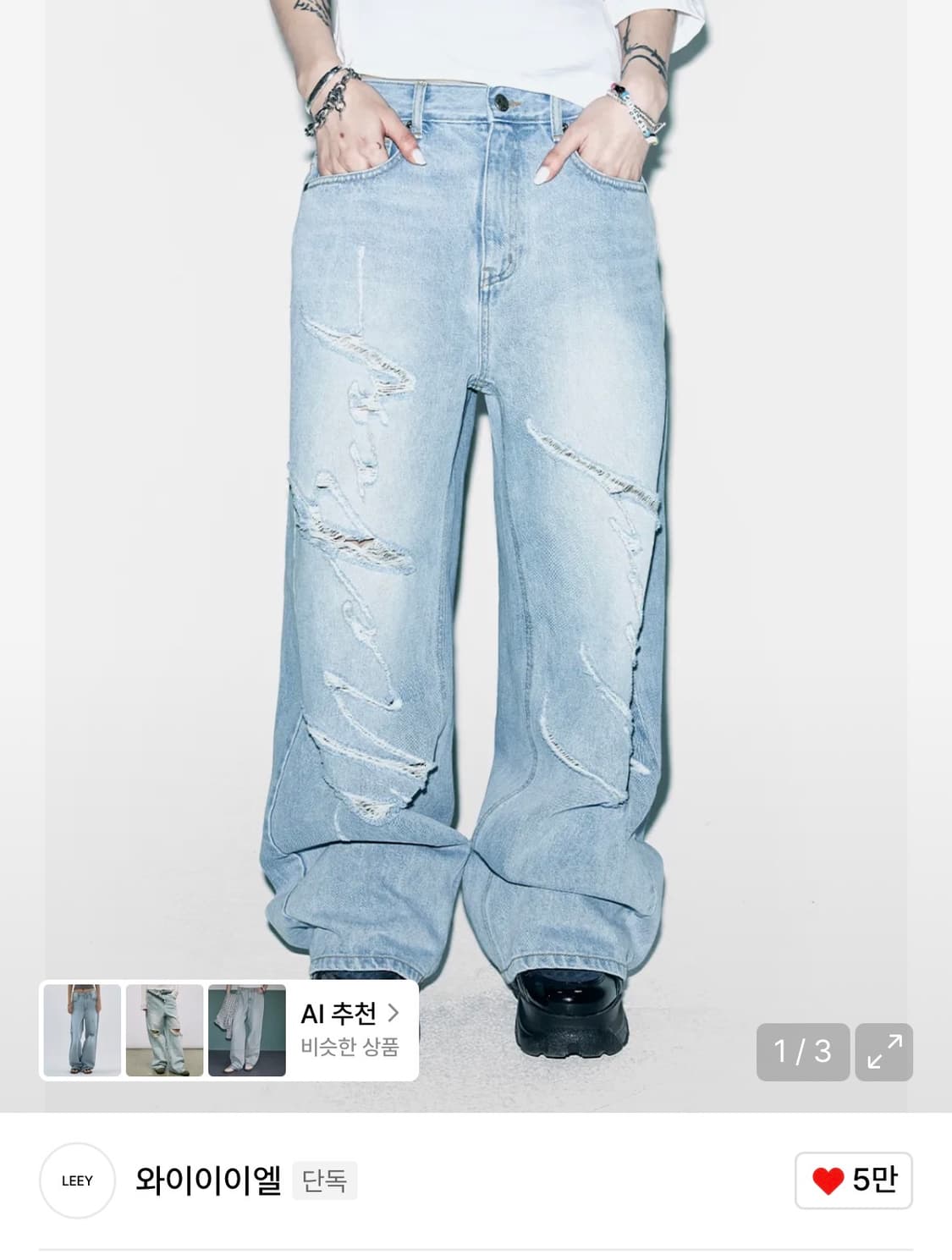 SIGNATURE LOGO DESTROYED DENIM LIGHT BLU 상품이미지2