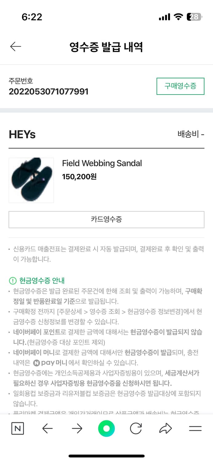 노스페이스 퍼플라벨 플립플랍 쪼리 상품이미지6