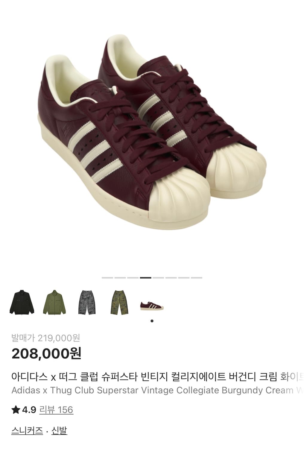 아디다스 떠그 클럽 슈퍼스타 빈티지 버건디 크림 화이트 상품이미지1