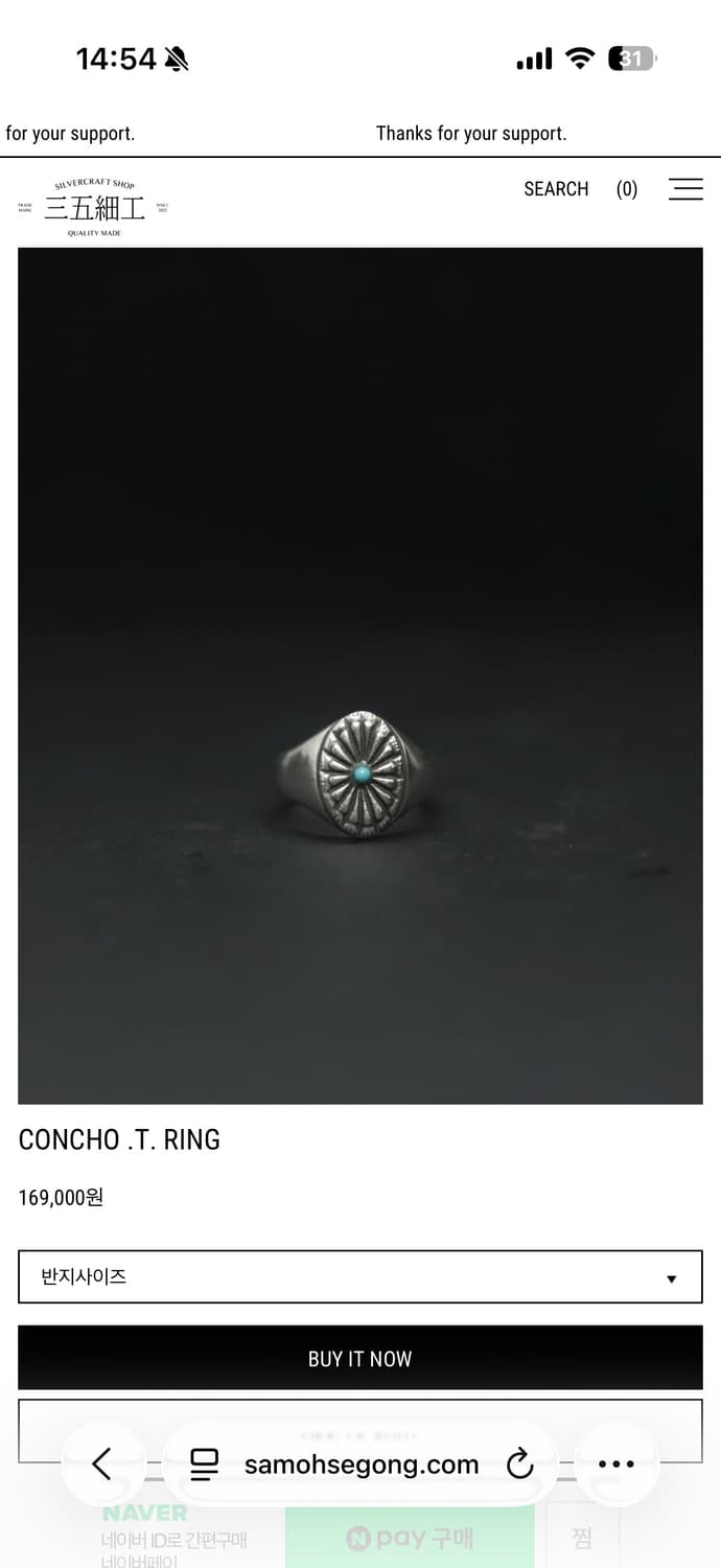 삼오세공 콘초반지 상품이미지1