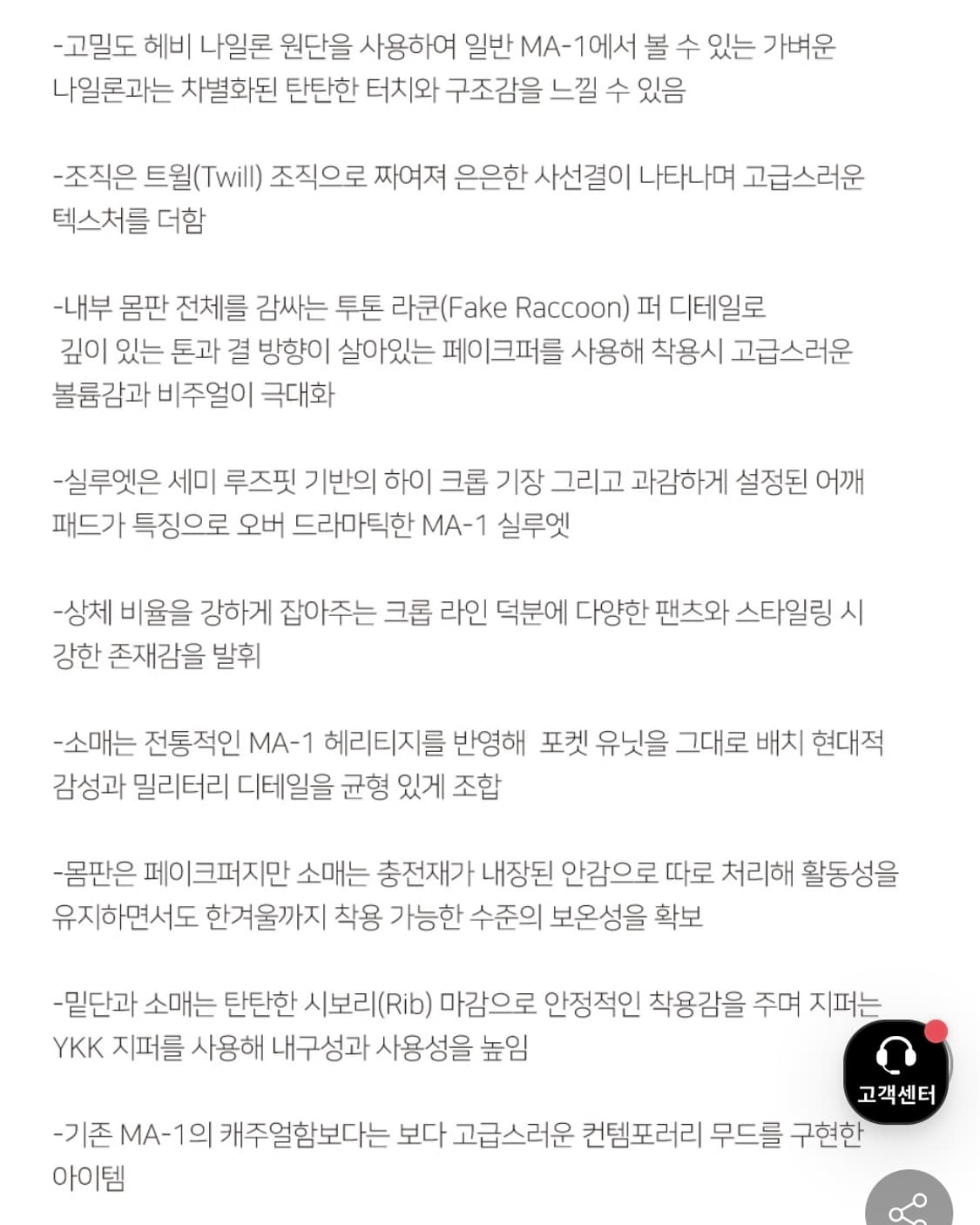 노이어 샤기퍼 크롭 ma-1 자켓(카키/48) 상품이미지3