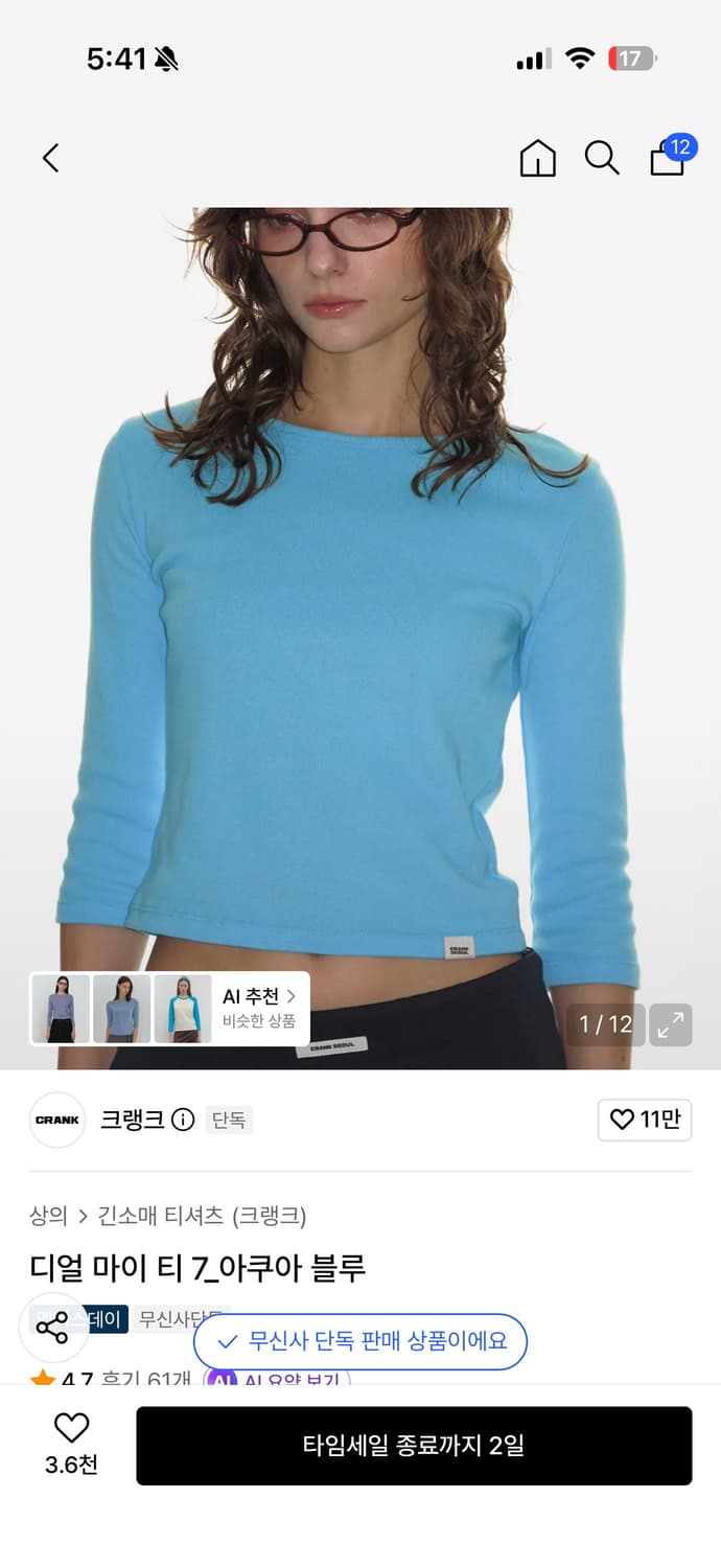 크랭크 피케이 마이크로 스커트 네이비 S 상품이미지2