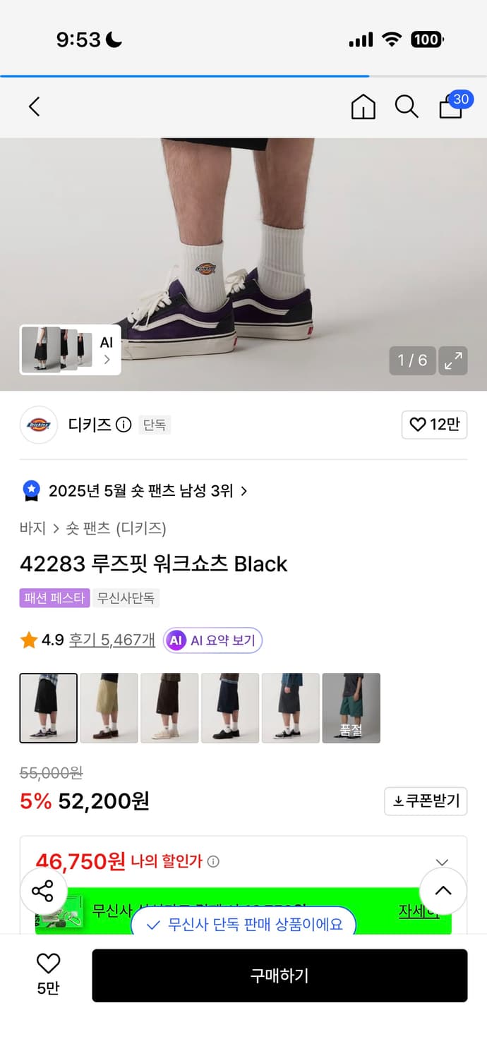(새상품) 디키즈 42283 버뮤다  상품이미지4