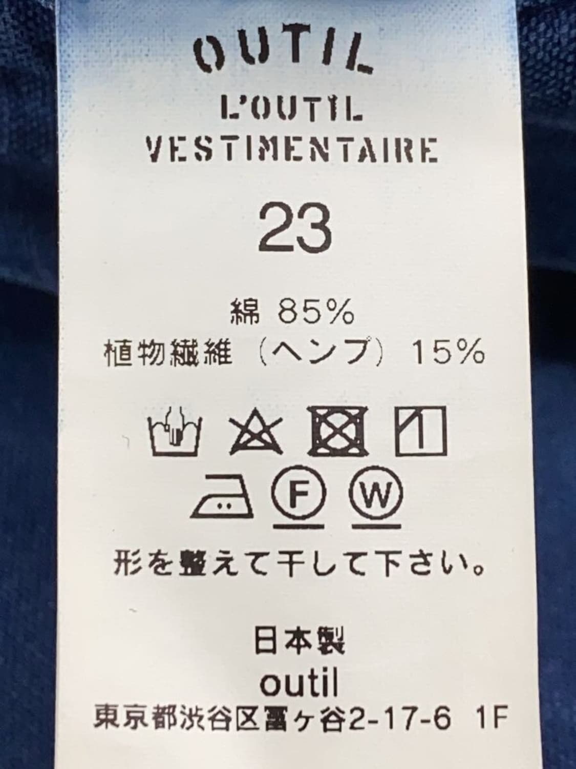 우틸 outil m-47 PANTALON BLESLE 카고팬츠 인디고 상품이미지6