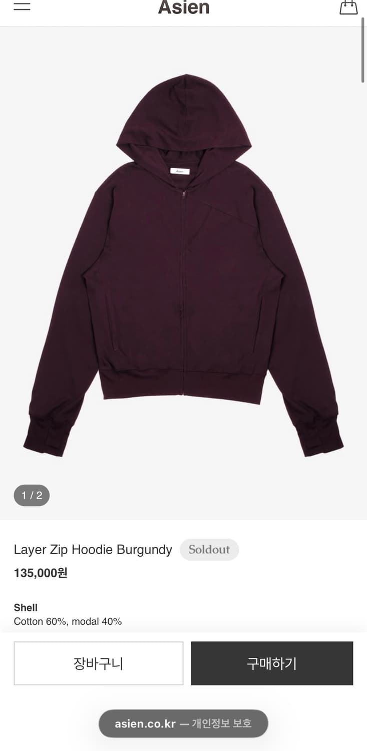 (구매) asien Layer Zip Hoodie 버건디 2사이즈 상품이미지1