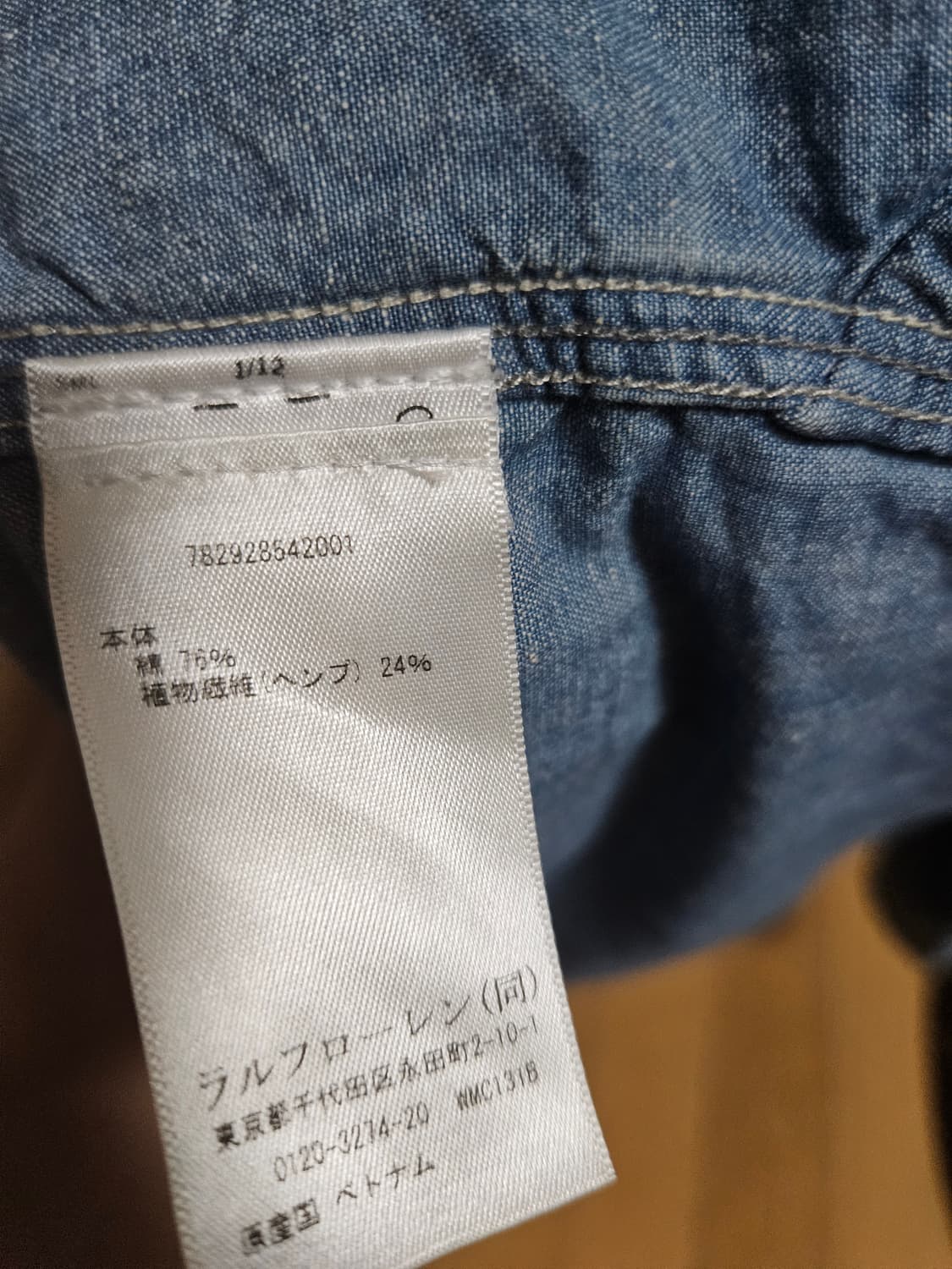 rrl 샴브레이 셔츠 자수(피오셔츠) L 상품이미지5