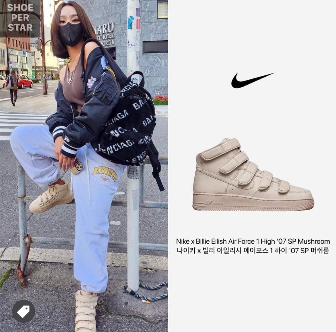 빌리아일리쉬 나이키 하이탑 235 상품이미지2
