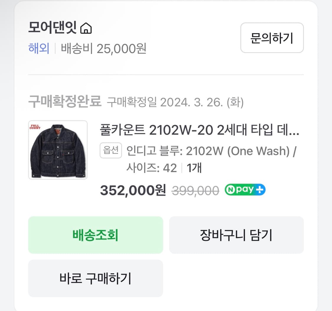 풀카운트 2102w 42size 상품이미지6