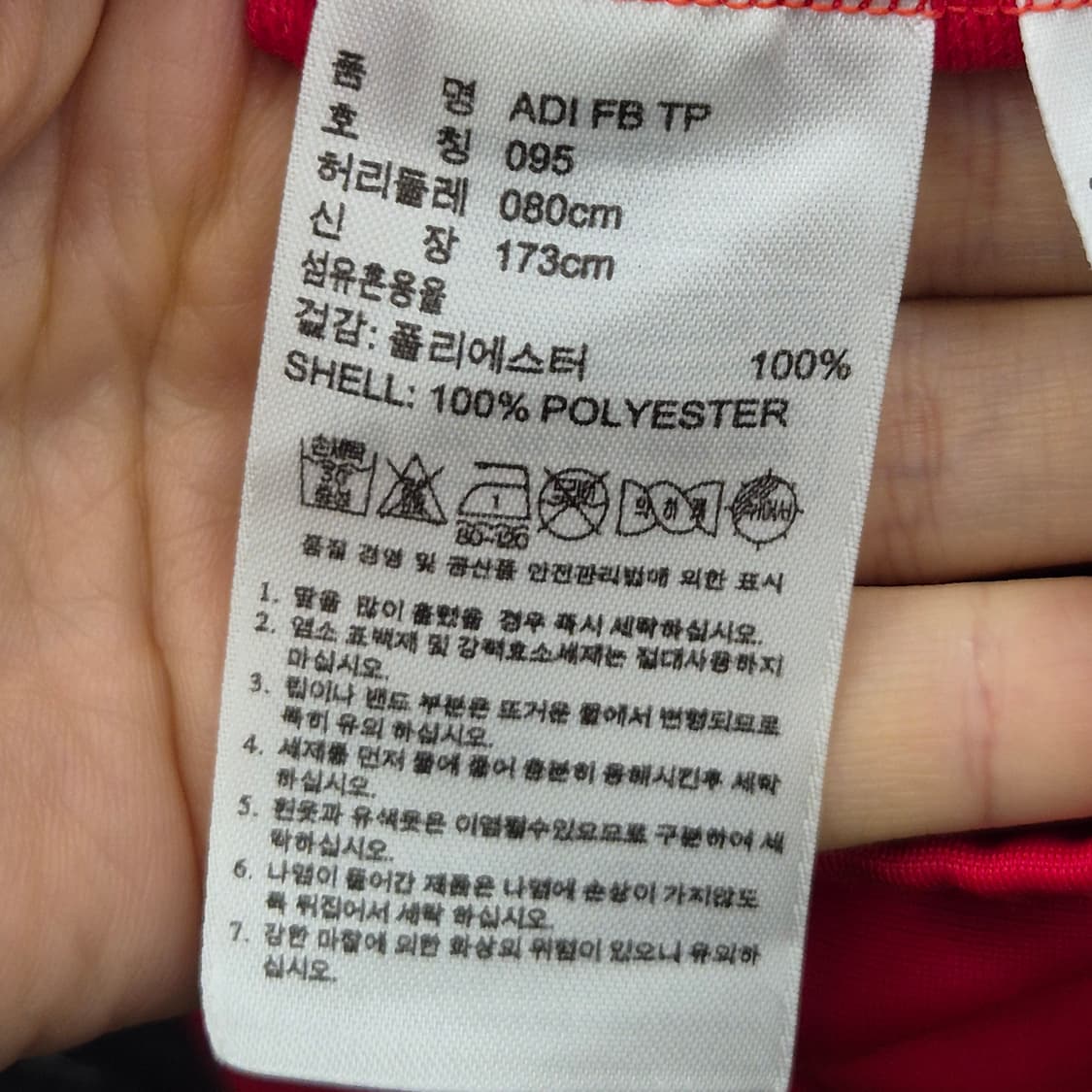 아디다스 파이어버드 트랙 팬츠 95 상품이미지5