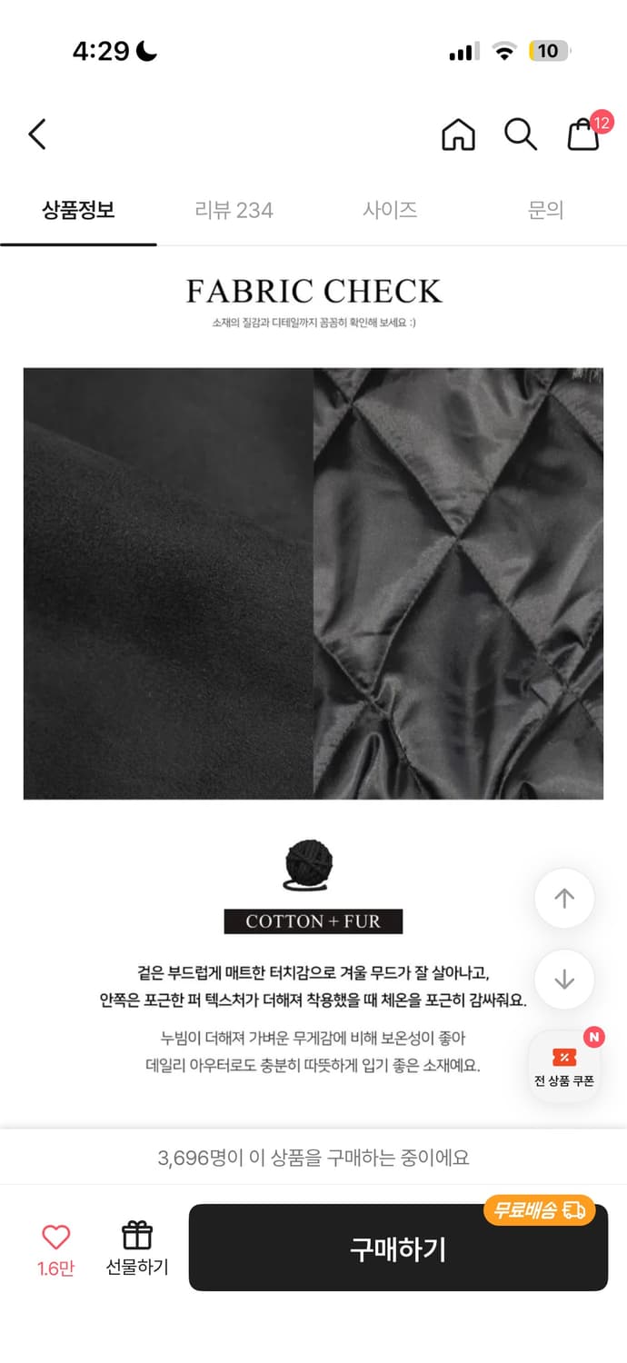 하이넥 무스탕 퍼 패딩 상품이미지2