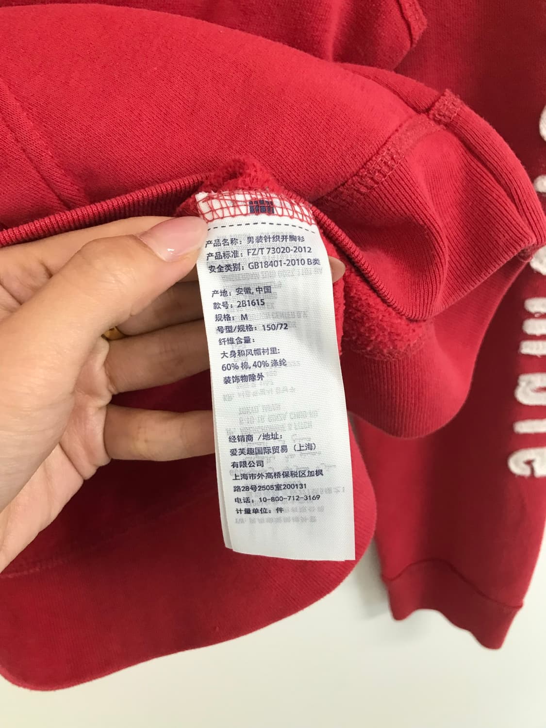 아베크롬비 y2k 와투케 레드 후드집업 상품이미지6