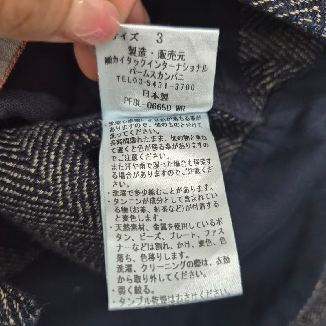 팔라스팰리스 헤링본 자켓 남성 M 상품이미지7