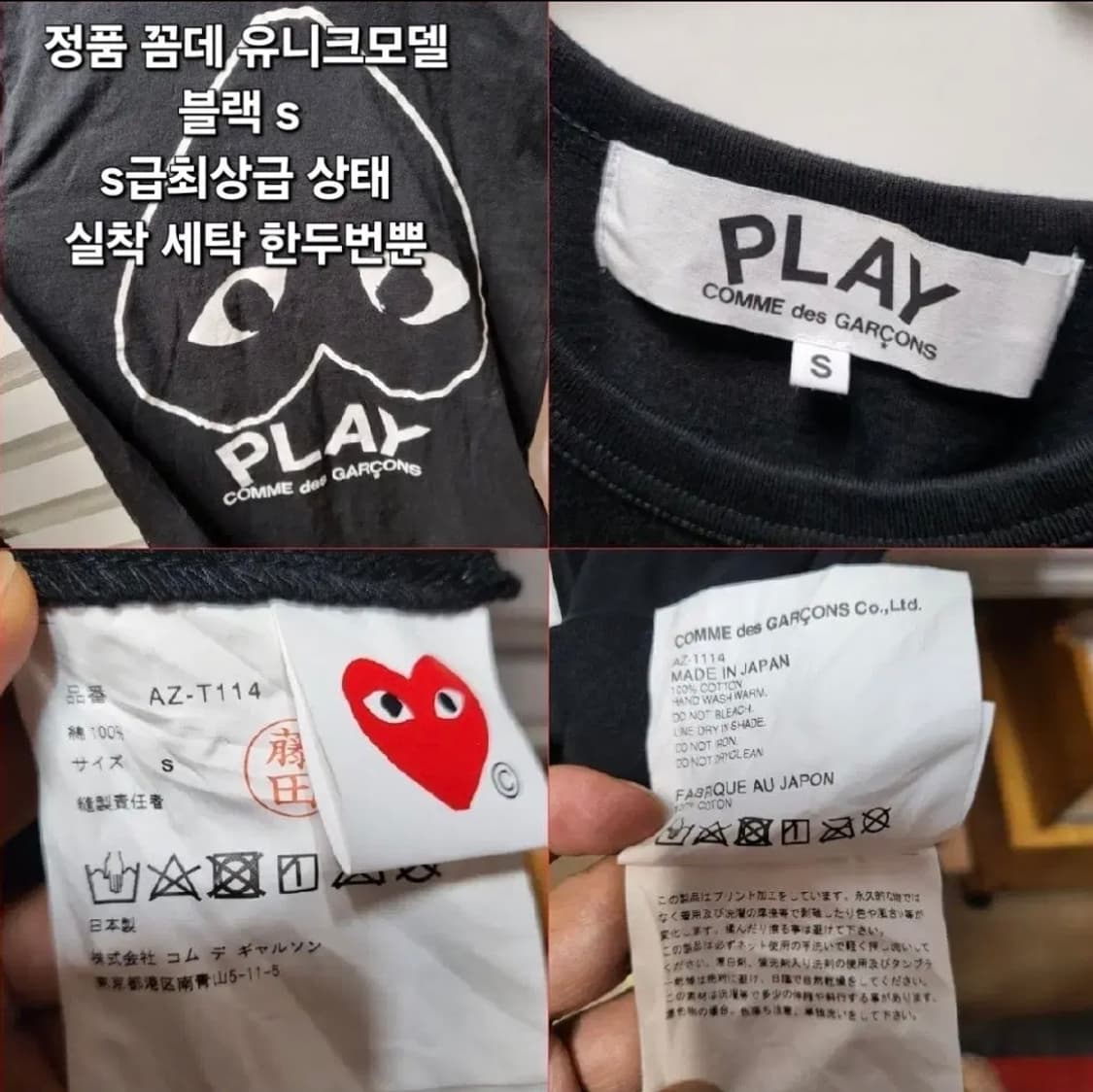 425 ) 20만 구입 정품 최상급 꼼데가르송 블랙S 남녀공용 반팔 상품이미지3