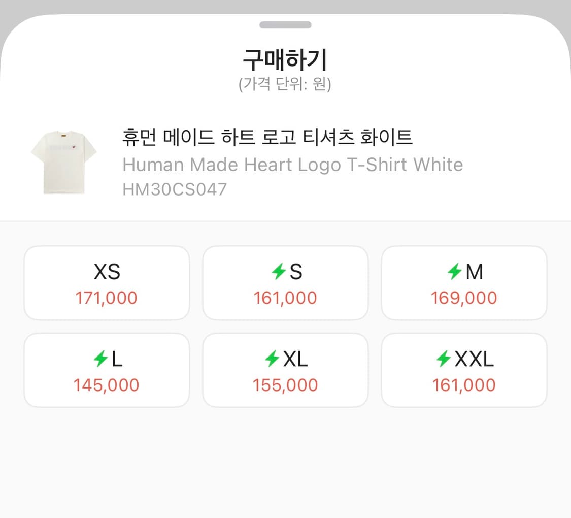 휴먼메이드 하트 로고 반팔 L 상품이미지5