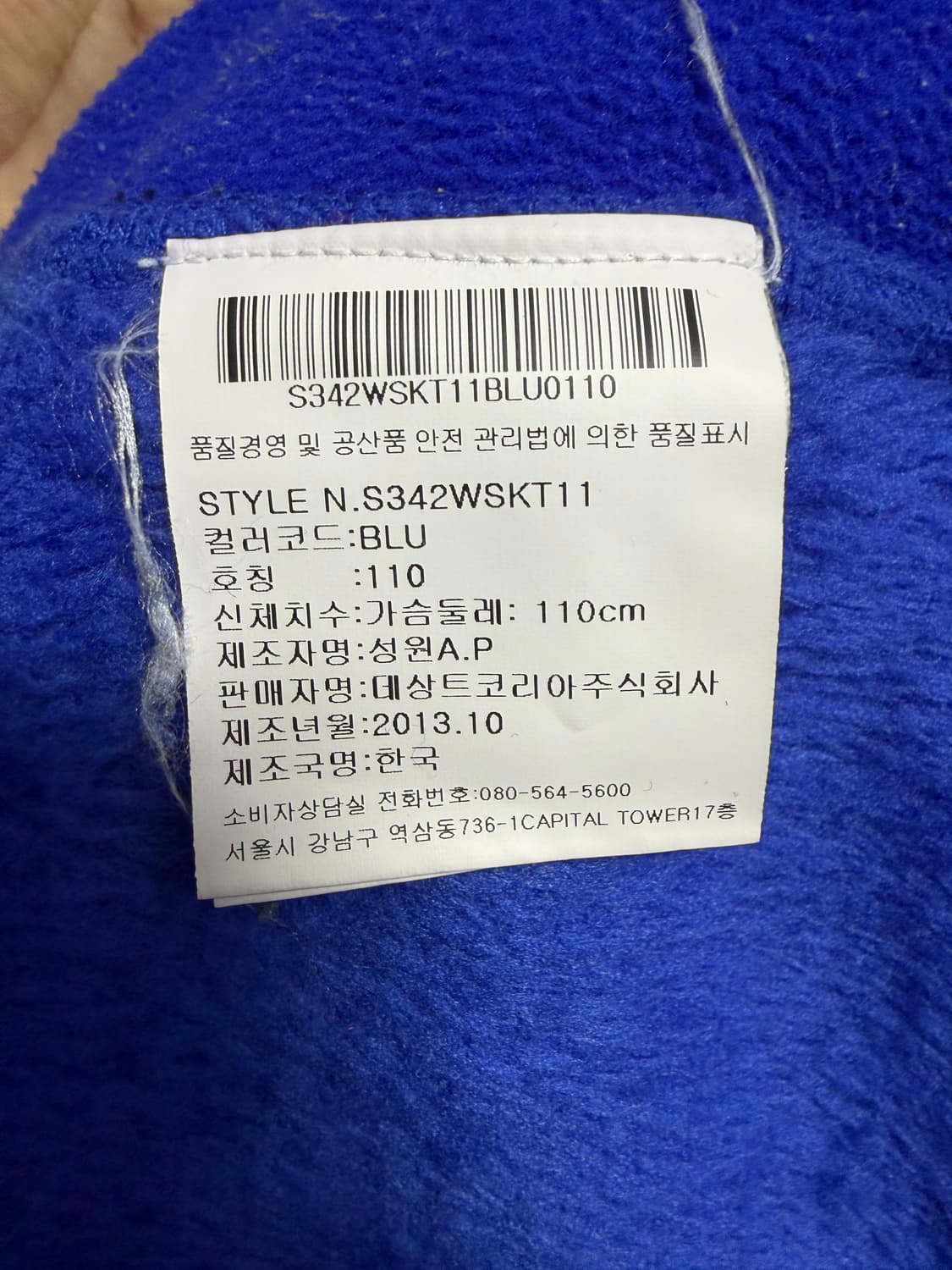 데상트 스위스 스키팀 플리스 재킷 상품이미지4