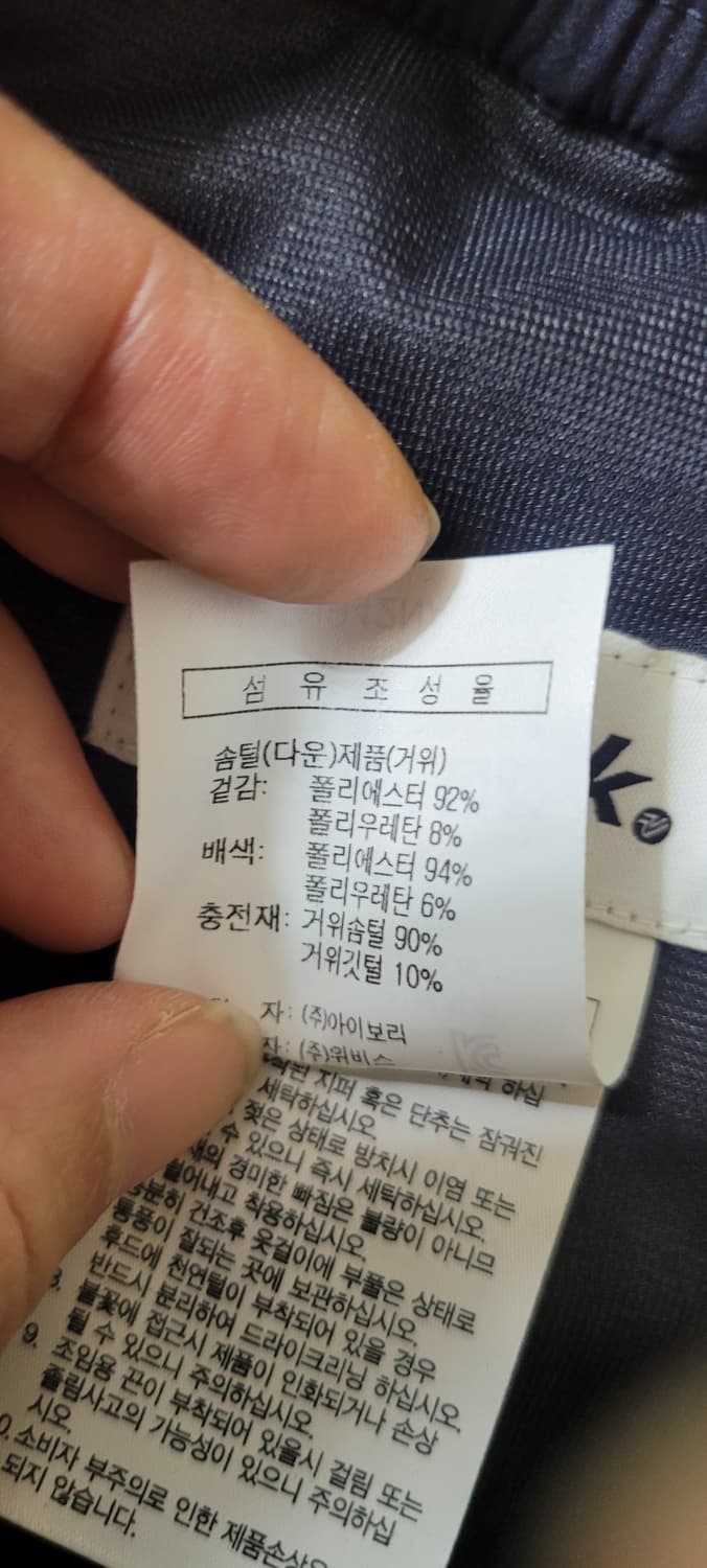 (남성m사이즈) Volvik 퀼팅 패딩 바지(거위100) 상품이미지5