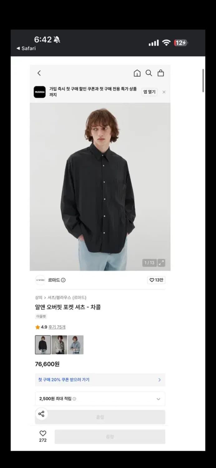 무료배송) 밈더워드로브 x 르마드 알앤 오버핏 포켓 셔츠 2 size 상품이미지4