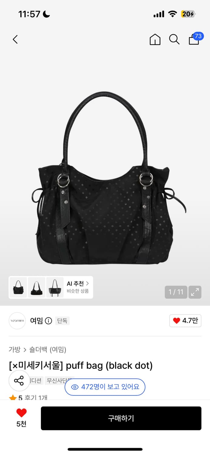 여밈 x 미세키서울 퍼프 백 puff bag  (도트 블랙) 상품이미지1