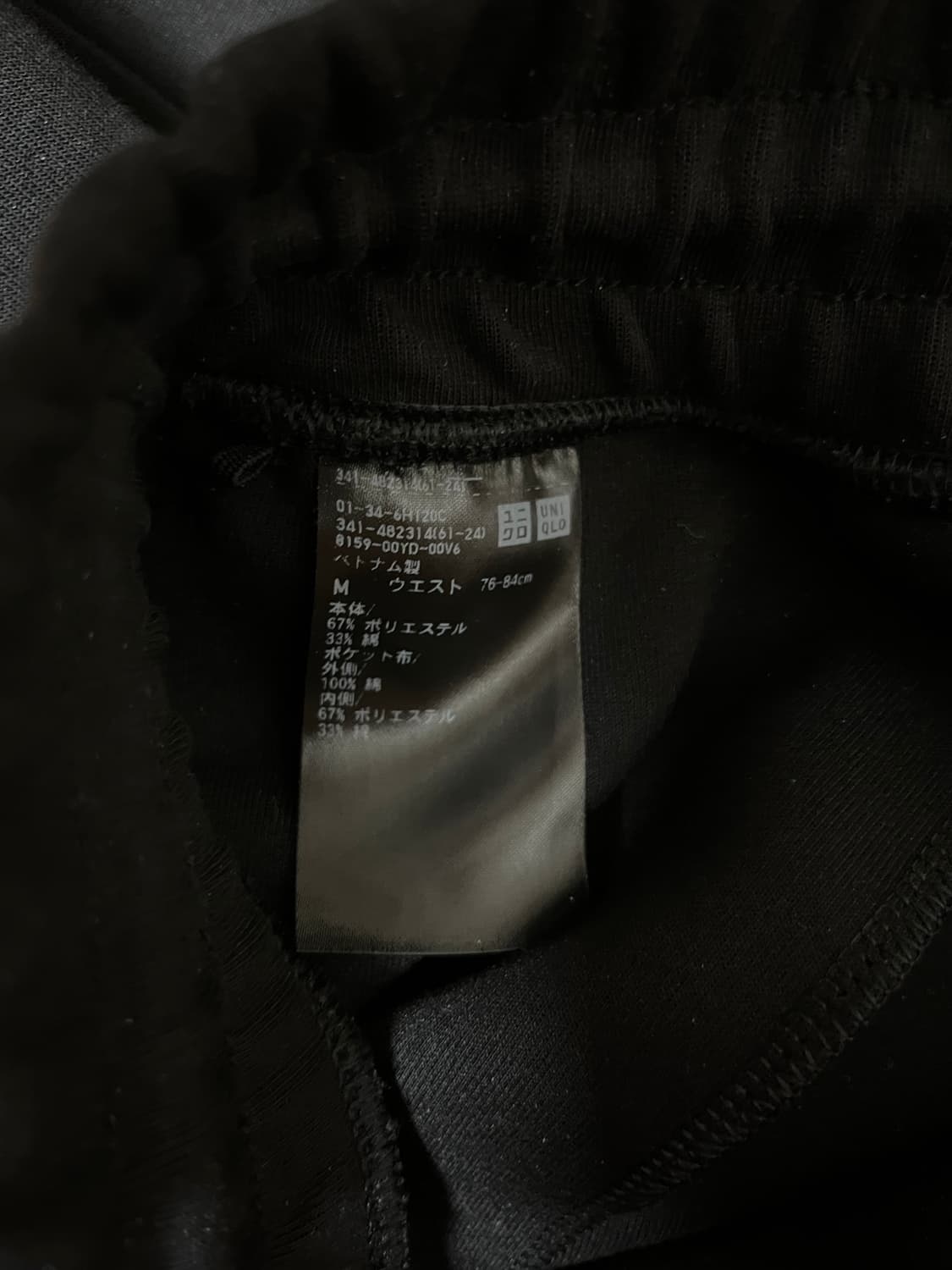 유니클로 c 스웨트 와이드팬츠 블랙 m 상품이미지4