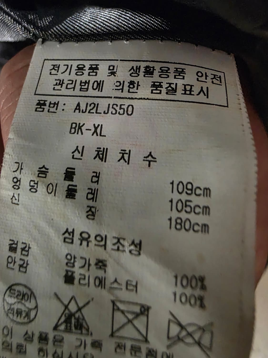 에디션 블랙 양가죽 라이더 자켓 XL 상품이미지5